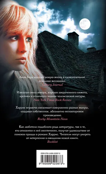 Все хорошо, что начинается с убийства - фото 2