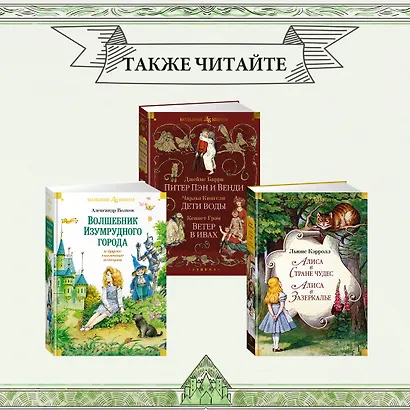 Атлас сказочных мест. Путешествие по любимым книгам - фото 11