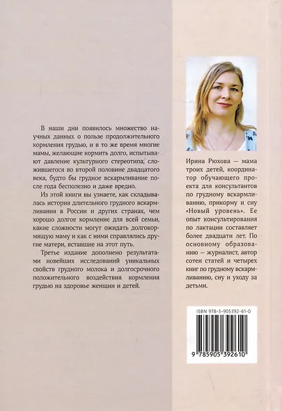 Ваш грудничок старше года - фото 2