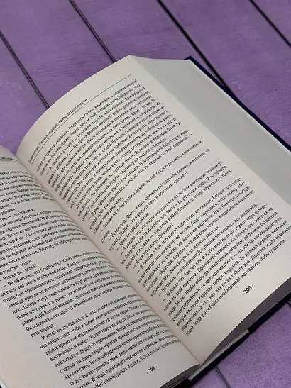 Все книги о монахе, который продал свой «феррари». 9 мудрых книг о счастье и предназначении - фото 5