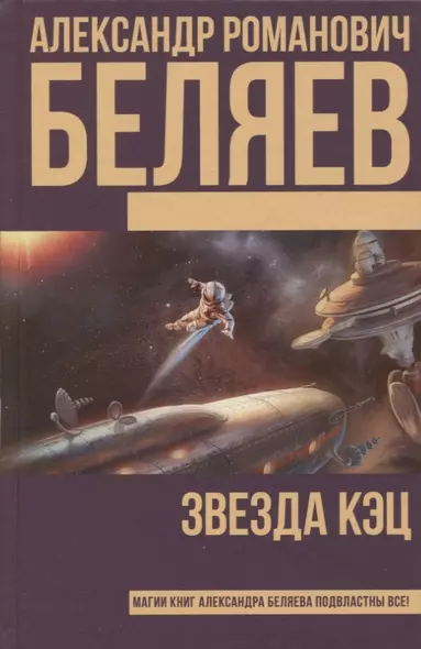 Звезда КЭЦ - фото 1