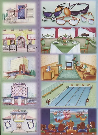 Прогулка по городу. Развивающая игра-лото для дошльников и младших школьников. Для детей 5-10 лет - фото 3