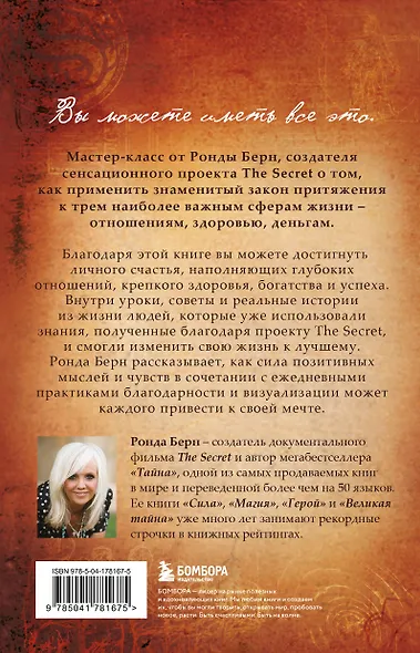 Тайна любви, здоровья и денег. Мастер-класс - фото 2