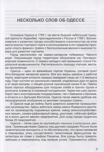 Путь к долголетию с сохранением здоровья, интеллекта и спортивной формы - фото 3