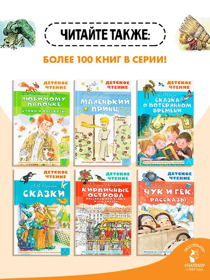 Домовенок Кузька - фото 7