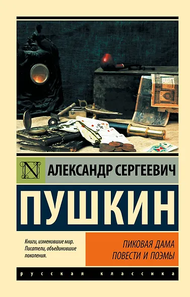 Пиковая дама - фото 1