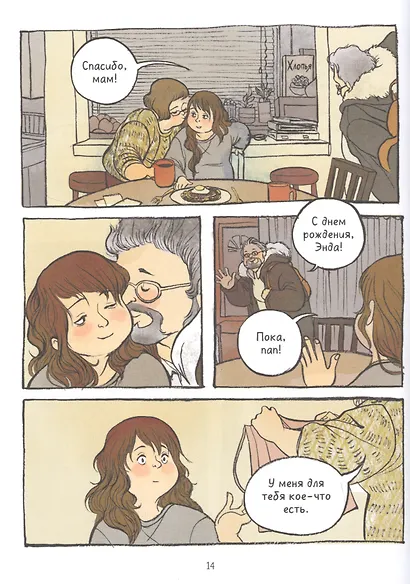 В реальной жизни - фото 3