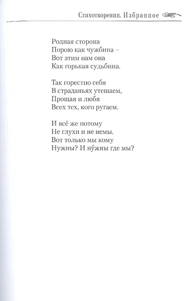 Нравы времени - фото 13