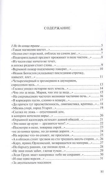 Рыба сказала «да» - фото 2