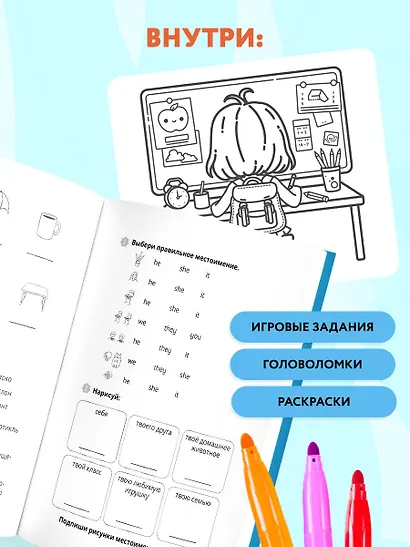 Мои первые английские правила: учимся и играем! Activity Book - фото 6