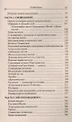 Управляемые сны (м) Мир - фото 3