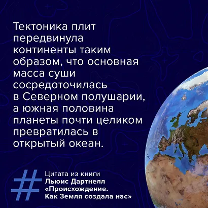 Происхождение - фото 8