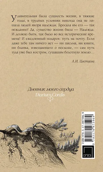 Моя Сибирь - фото 2