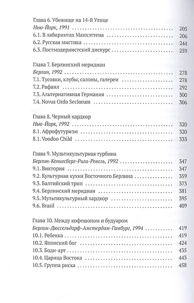 Трансатлантическая история - фото 3