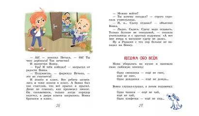 Мой приятель-супермен - фото 6
