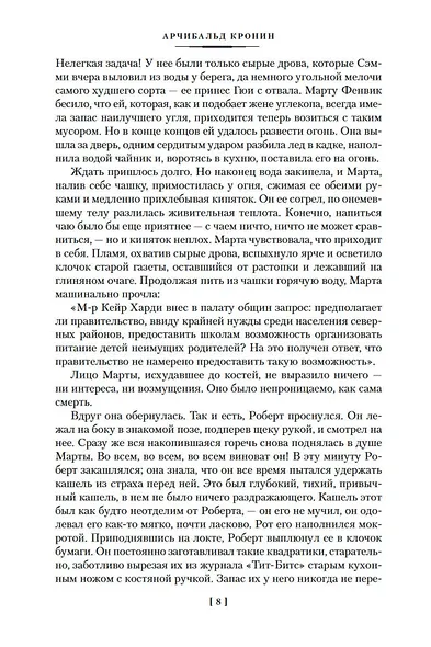 Звезды смотрят вниз - фото 13