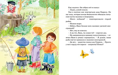 Женькин клад - фото 2