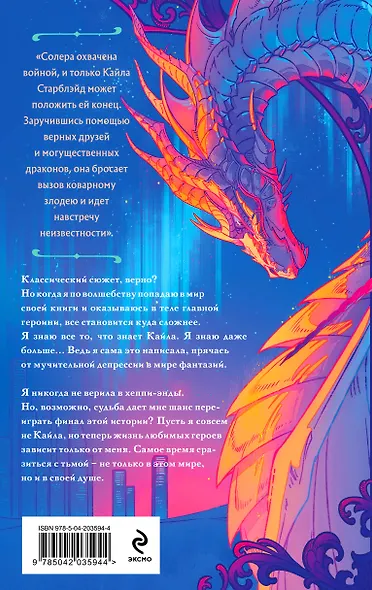 Убей любимых - фото 2