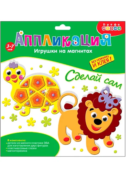 Аппликация Игрушки на магнитах Черепашка. Лев 3286 - фото 1