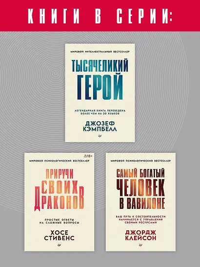 Самый богатый человек в Вавилоне - фото 8