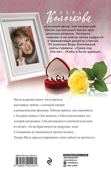 Шведская семья Ивановых - фото 2