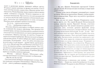 Весенних фресок многоцветье - фото 3