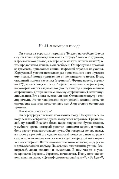 Берлин Александрплац - фото 13