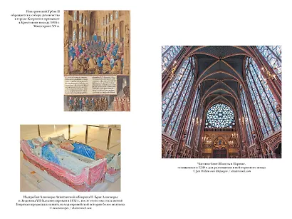 Краткая история Франции - фото 5