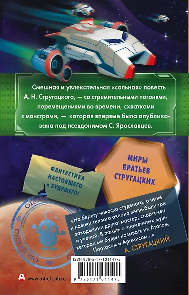 Экспедиция в преисподнюю - фото 2