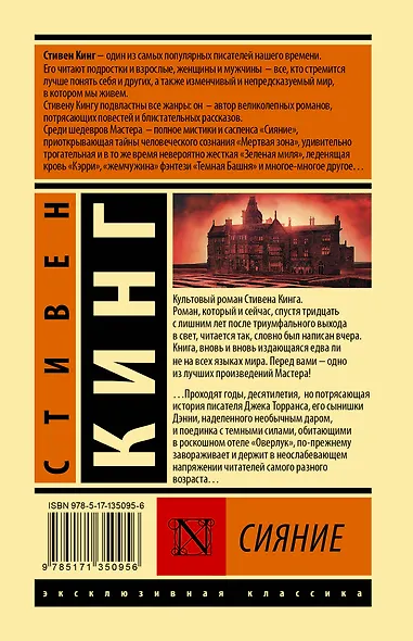 Сияние - фото 2