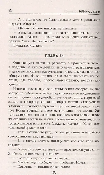 Элегантный возраст - фото 4