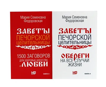 Книги для семейного счастья (комплект из 2-х книг) - фото 1