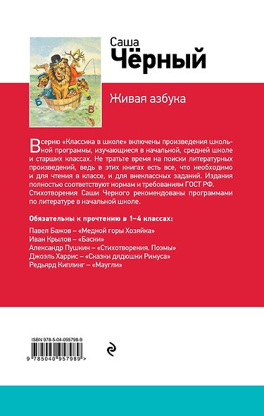 Живая азбука - фото 2