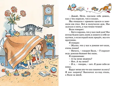 Фантазёры - фото 9