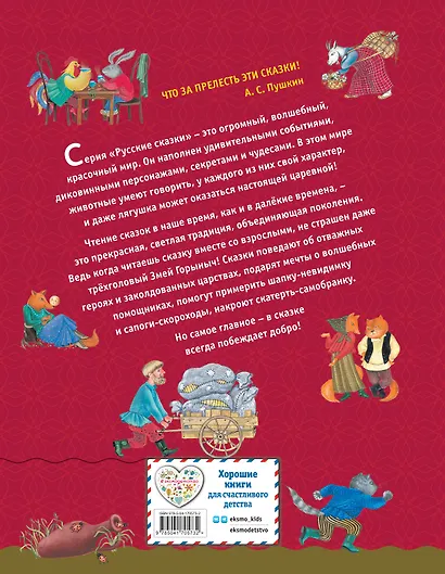 Русские народные сказки для малышей (ил. Ю. Устиновой) - фото 2