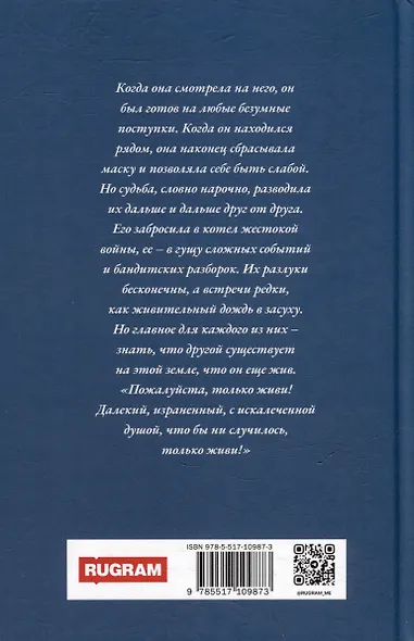 Пожалуйста, только живи - фото 2