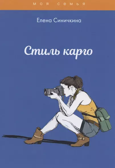 Стиль карго - фото 1