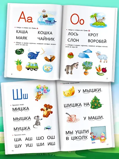 Учимся читать - фото 4