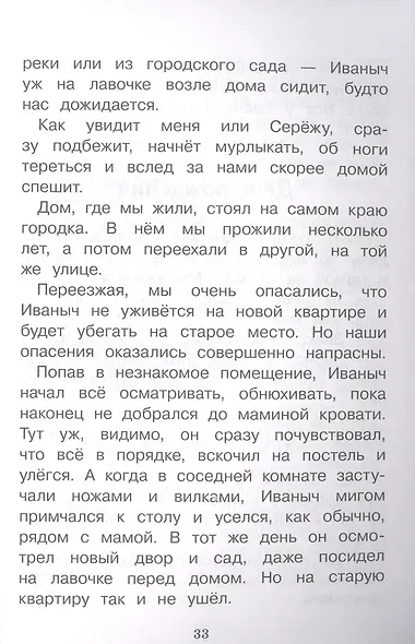 Длиннохвостые разбойники - фото 4