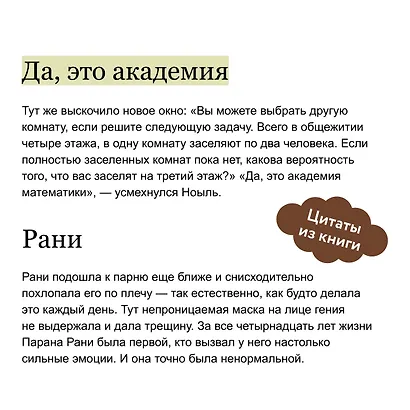 Академия математики. Дело хакерского клуба. Том 1 - фото 7