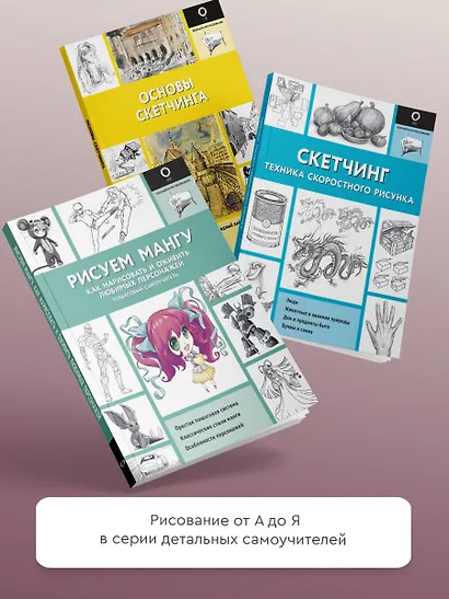 Манга - фото 6