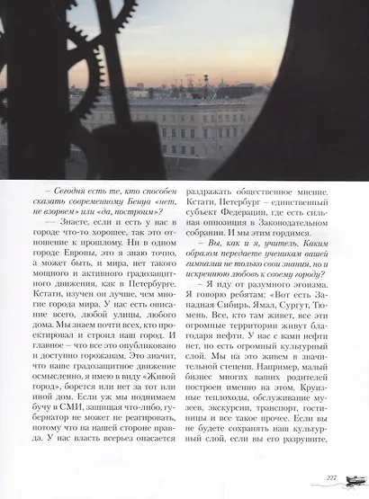 Взгляд сквозь время - фото 7