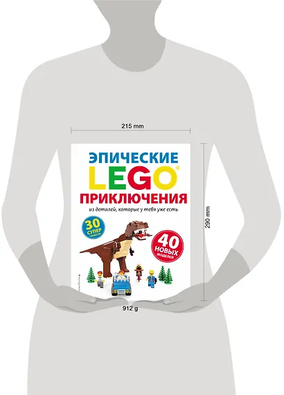 LEGO Эпические приключения - фото 4