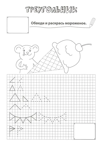 Фигуры и цифры - фото 3