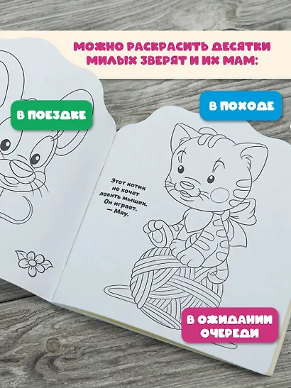 Мамы и малыши - фото 5