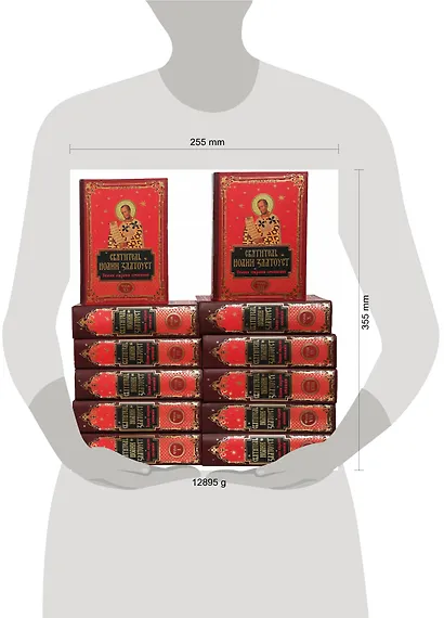 Полное собрание сочинений святителя Иоанна Златоуста в двенадцати томах (комплект в коробах) - фото 2