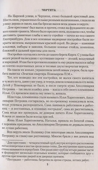 Чертята - фото 6