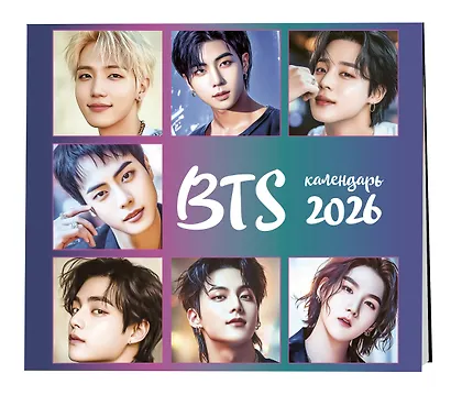 BTS. Календарь настенный на 2026 год (300х300 мм) - фото 2