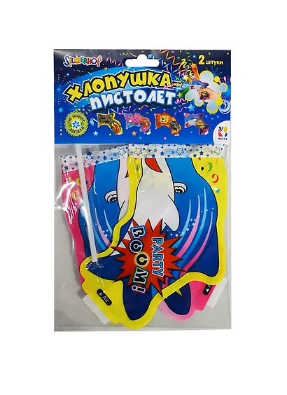 Хлопушка-пистолет (надувная) Дельфин (935007) (2шт) (+трубочка) (+конфетти) (Hobby) - фото 1