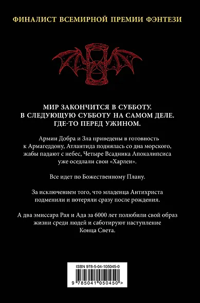 Благие знамения. Подарочное издание с иллюстрациями Пола Кидби - фото 2